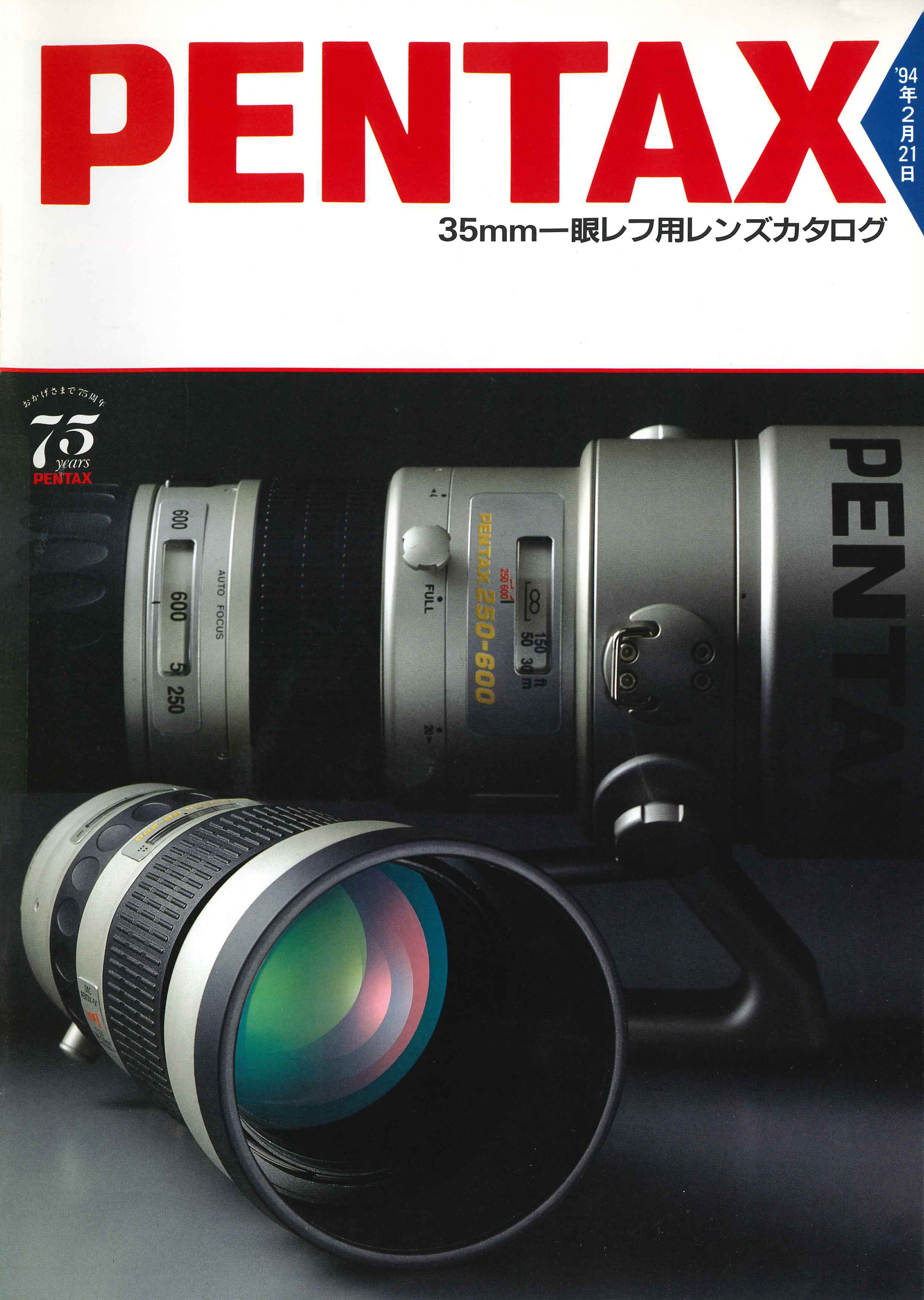 赤城耕一：第34回 ペンタックスK-1にはFA☆レンズを使いなさい ③ smc