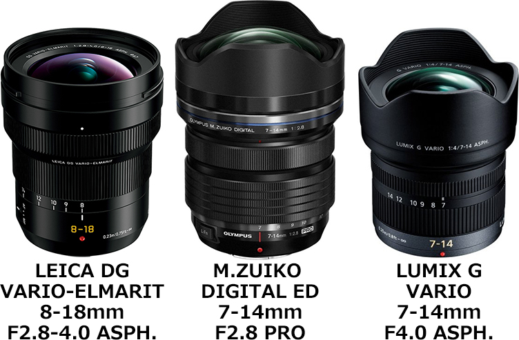 LEICA DG 8-18mm/F2.8-4.0」と「M.ZUIKO 7-14mm F2.8 PRO」と「LUMIX G