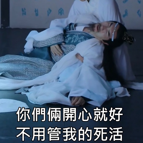 廣播劇】《魔道祖師》第一季第4集聽後心得