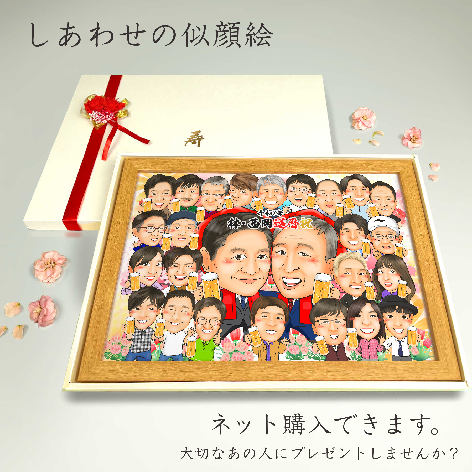 ✨似顔絵プレゼントは似顔絵師ぴんくぶたのかわいい幸せイラスト✨