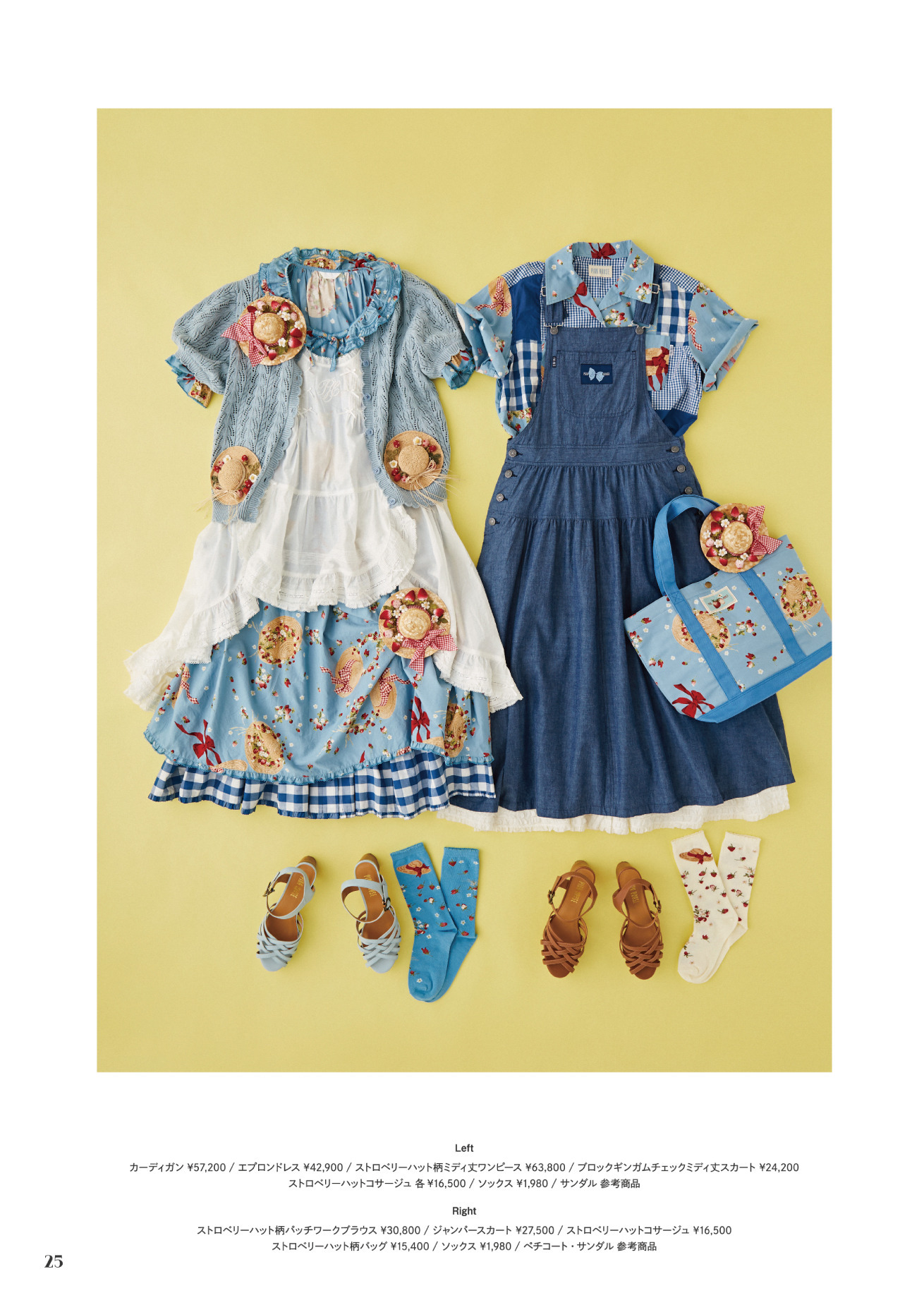 ピンクハウスのPINK HOUSE 2023 Springカタログ｜PINK HOUSE OFFICIAL