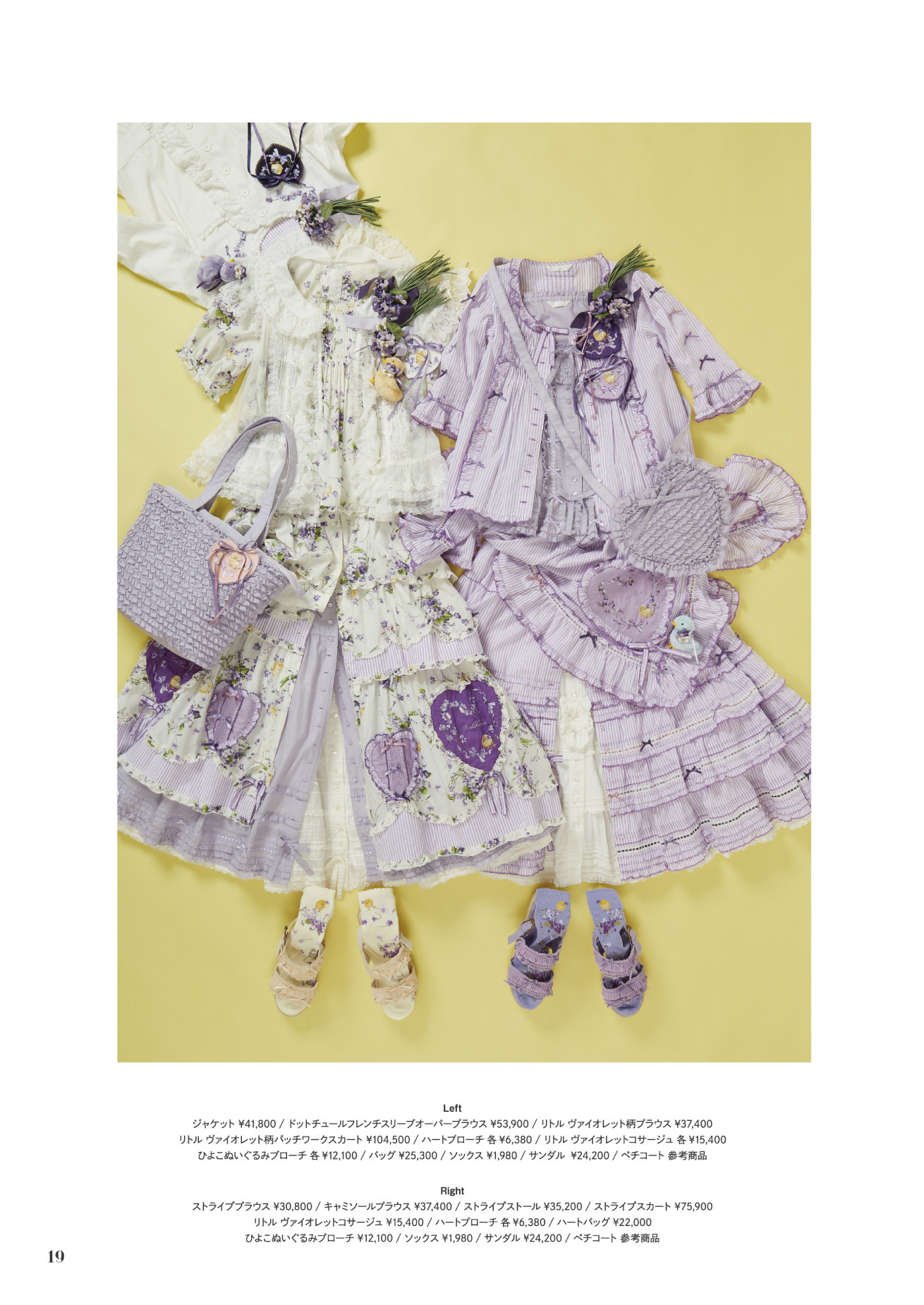 ピンクハウスのPINK HOUSE 2024 Springカタログ｜PINK HOUSE OFFICIAL