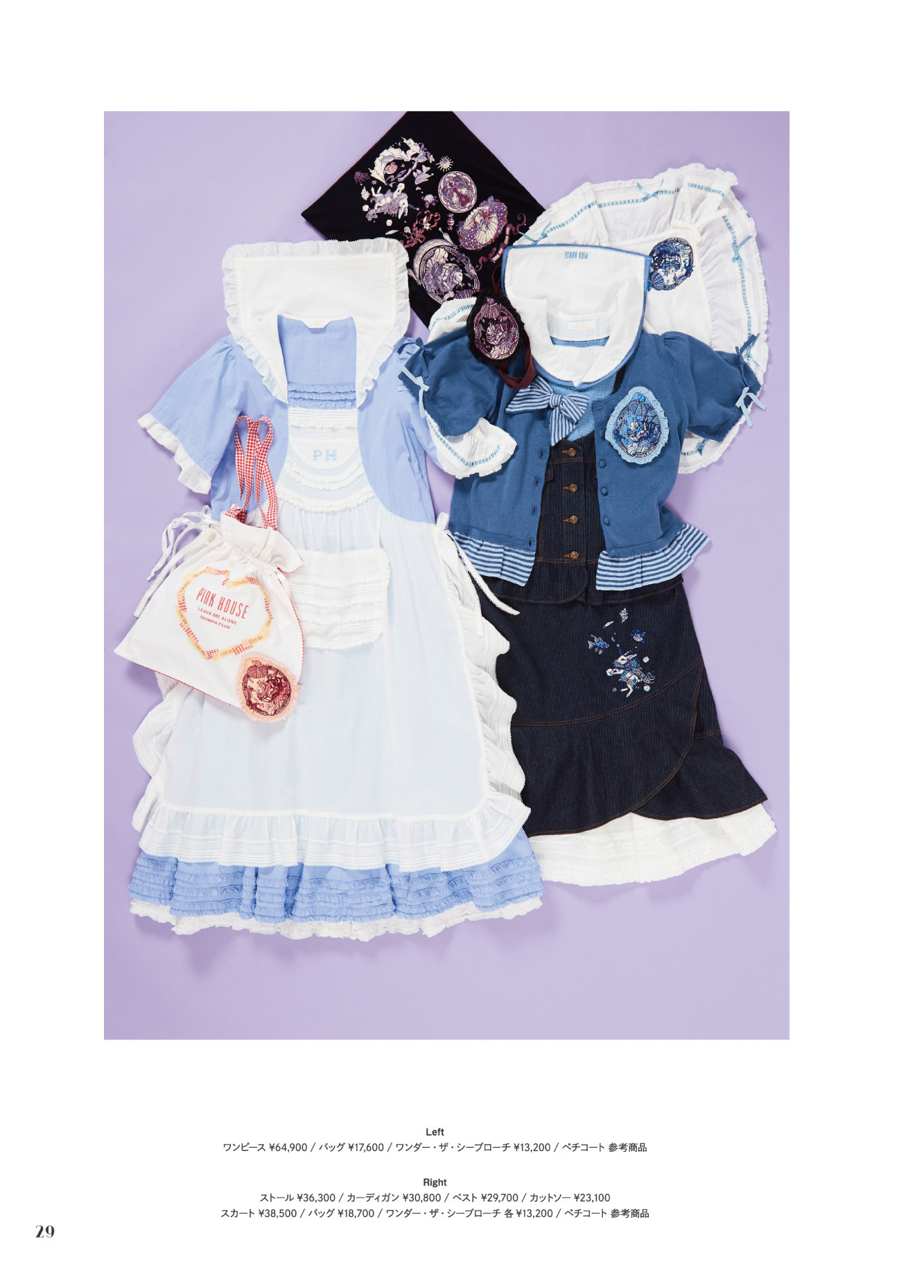 ピンクハウスのPINK HOUSE 2024 Summerカタログ｜PINK HOUSE OFFICIAL