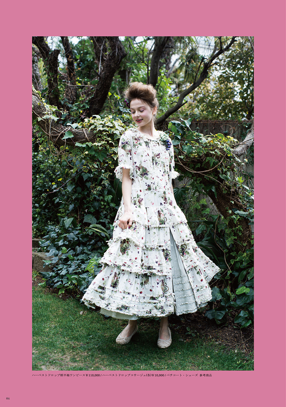 ピンクハウスのPINK HOUSE 2020 Summerカタログ｜PINK HOUSE OFFICIAL