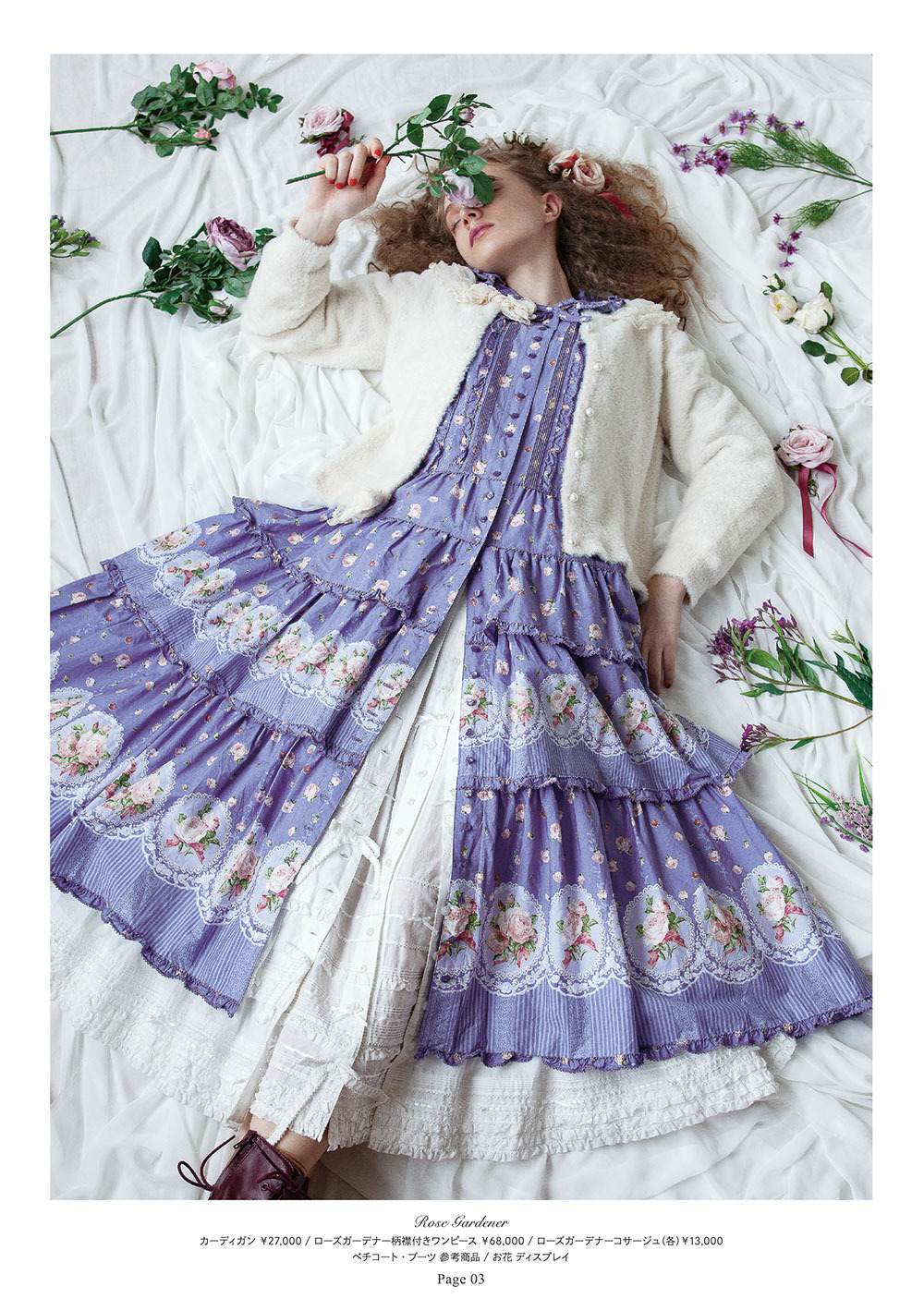 ピンクハウスのPINKHOUSE 2021 Early Springカタログ｜PINK HOUSE