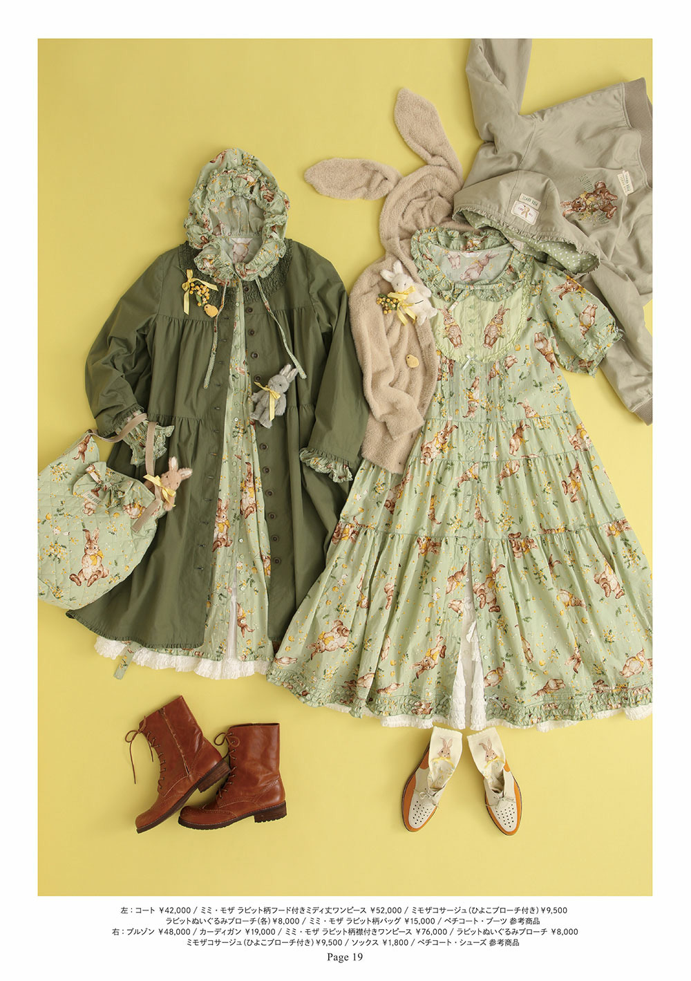 ピンクハウスのPINKHOUSE 2021 Early Springカタログ｜PINK HOUSE