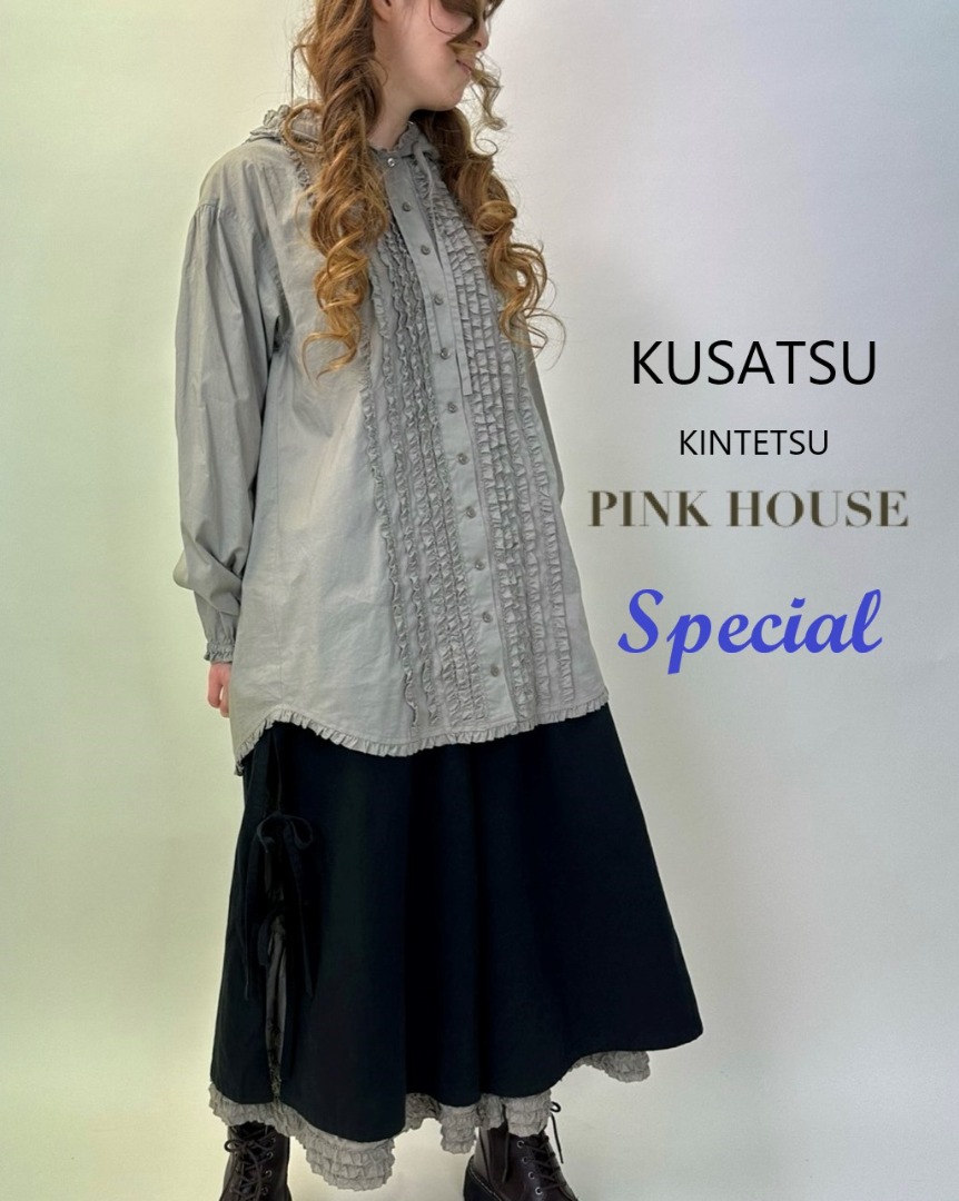 草津近鉄ピンクハウスからのお知らせ｜ピンクハウスオフィシャル