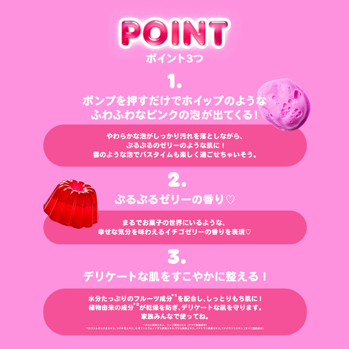 しなこのピンクBubbleボディ&ハンドソープ ぷるぷるゼリーの香り