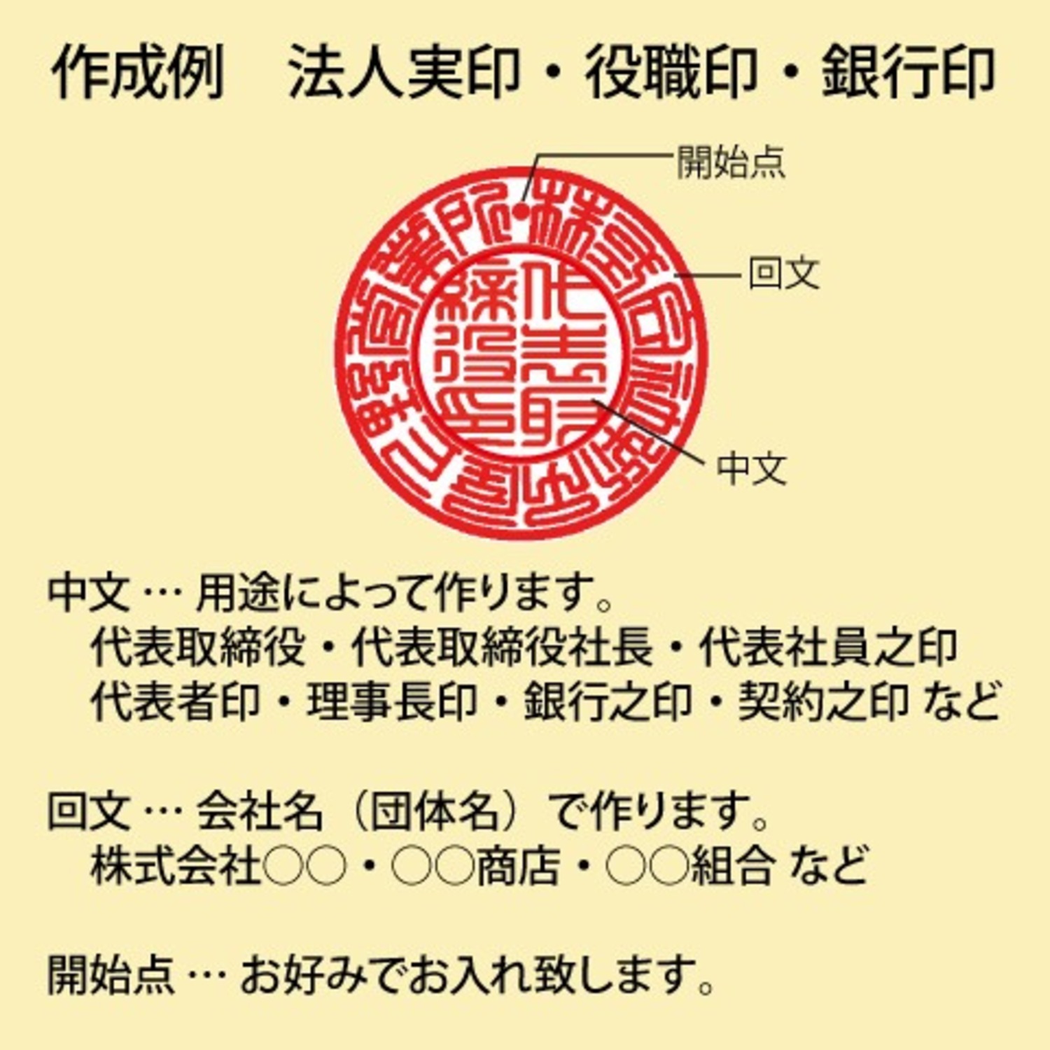 薩摩本柘 銀行印 天丸 16.5mm ＜ はんこ屋さん21恋ヶ窪店ショップサイト