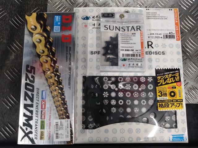 ホンダ | HONDA CBR1000RRファイヤーブレード/SP チェーンスプロケット