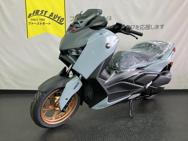 ヤマハ X－MAX250 新車 2025年モデル ブルーイッシュグレー