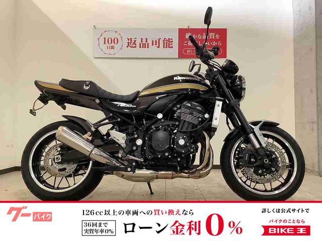 カワサキ Z900RS 2023年モデル ロングテール