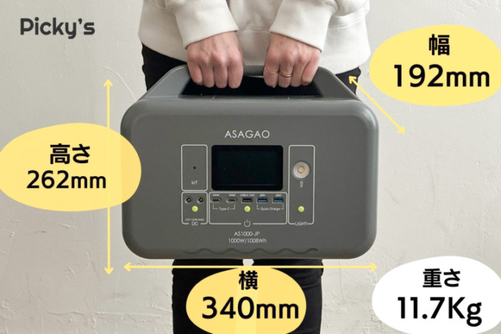 忖度なし！ASAGAO AS1000-JP ポータブル電源を実機レビュー！使える
