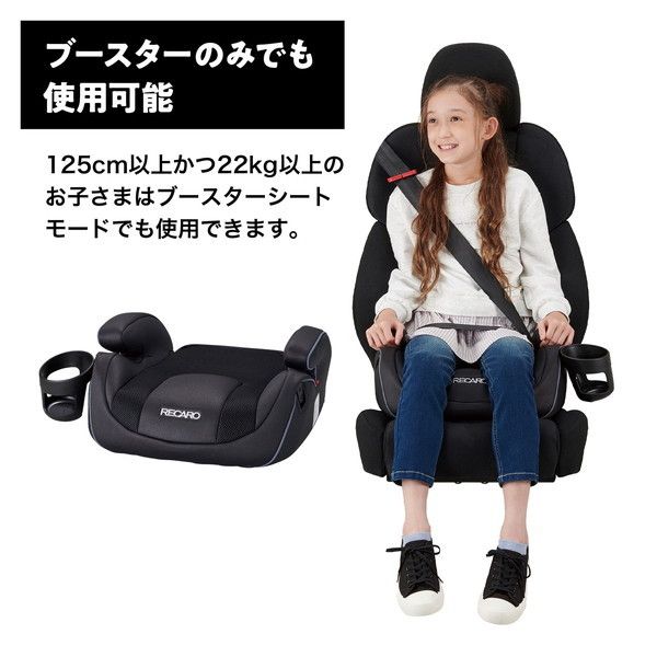 レカロ J3 ネオ コスモブラック [チャイルドシート(3才～12才頃まで