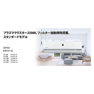 SHARP AY-R40F-W ホワイト系 R-Fシリーズ [エアコン (主に14畳用) 2023