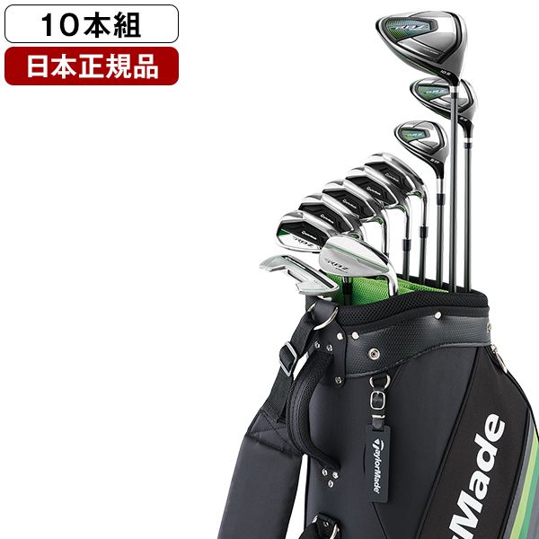 日本正規品】 テーラーメイド RBZ SPEEDLITE クラブセット(10本組