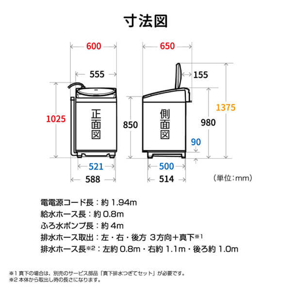 SHARP ES-TX8G-W ホワイト系 [洗濯乾燥機(洗濯8kg/乾燥4.5kg)] | 激安