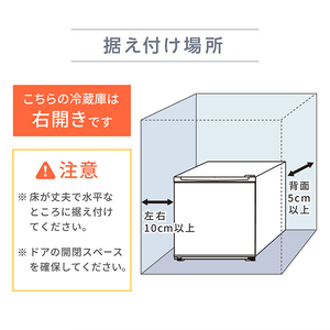 MAXZEN マクスゼン JR047HM01WH [冷蔵庫 (47L・右開き)] 【ゼロエミ