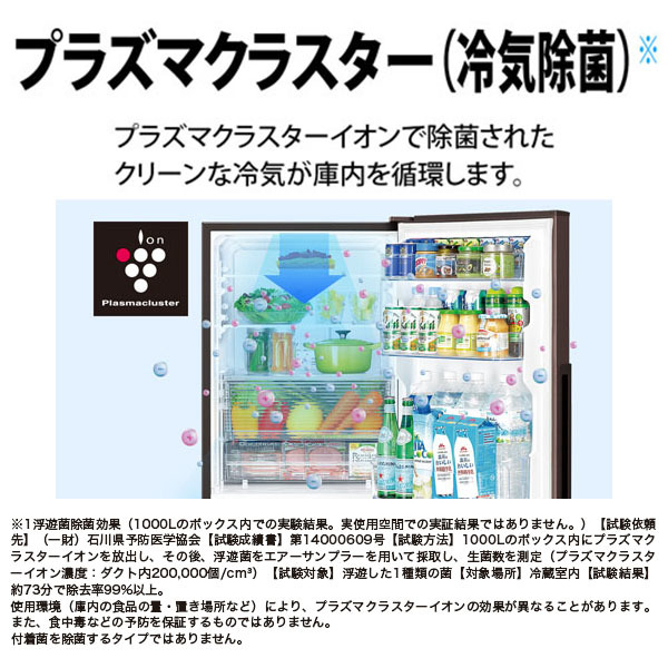 SHARP SJ-PD28J-T アコールブラウン [冷蔵庫 (280L・右開き