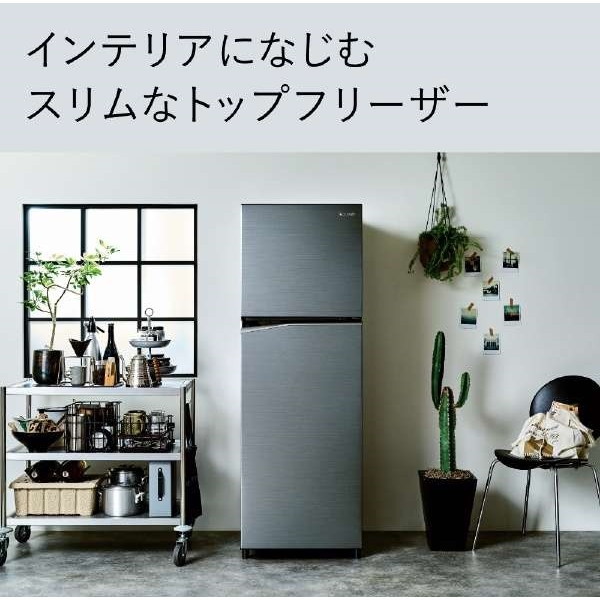 PANASONIC NR-B252T-H ダークグレー [冷蔵庫 (248L・右開き)] | 激安の