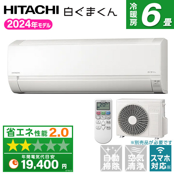 日立 RAS-AJ22R スターホワイト 白くまくん AJシリーズ [エアコン(主に
