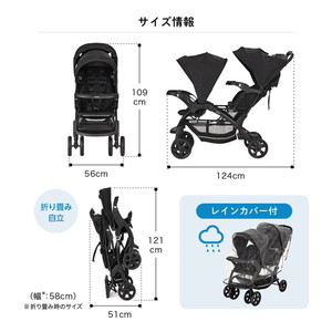 KATOJI ベビーカー 二人でゴーDX オニキス ブラック レインカバー付