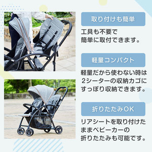 KATOJI ベビーカー 2-Seater next グレー 41447 生後6ヶ月～72ヶ月頃