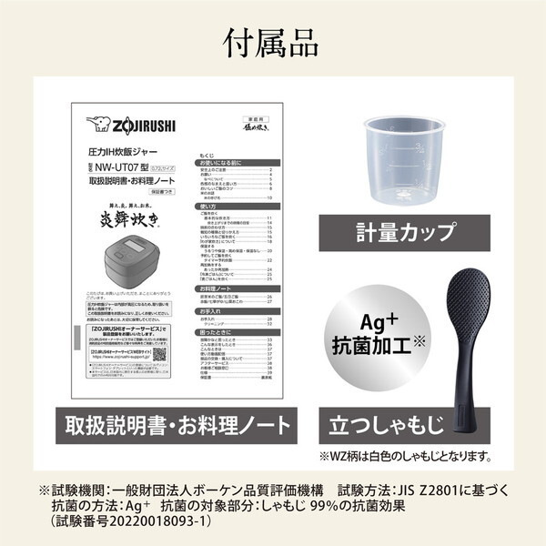 象印 NW-UT07-WZ 絹白 炎舞炊き [圧力IH炊飯器(4合炊き)] | 激安の新品