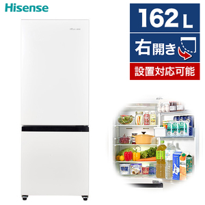 Hisense 冷蔵庫 通販 ｜ 激安の新品・型落ち・アウトレット 家電 通販