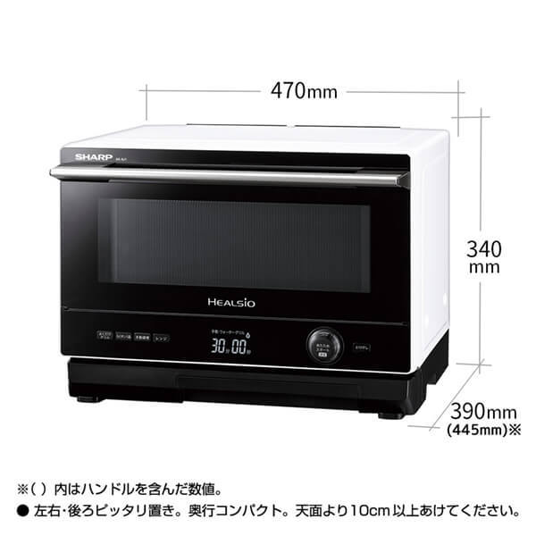 SHARP AX-AJ1-W ホワイト系 ヘルシオ [スチームオーブンレンジ(22L