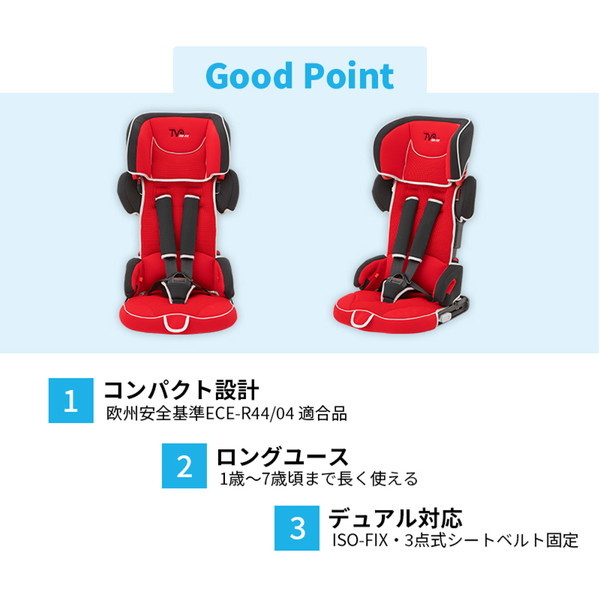 日本育児 トラベルベストEC Fix ルージュ 6100080001