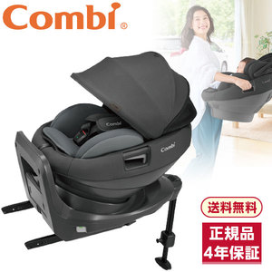 Combi コンビ ホワイトレーベル THE S ISOFIX エッグショック ZD