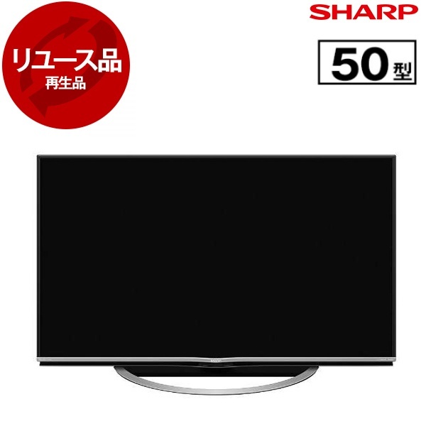 アウトレット】【リユース】 SHARP LC-50US5 AQUOS [50V型 地上・BS