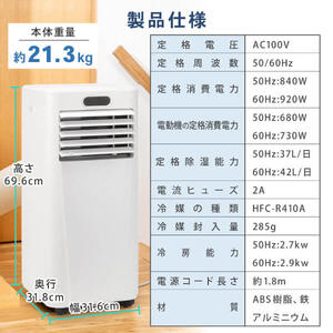 MAXZEN MSC-MT29-WH [スポットクーラー(8～12畳)] | 激安の新品・型