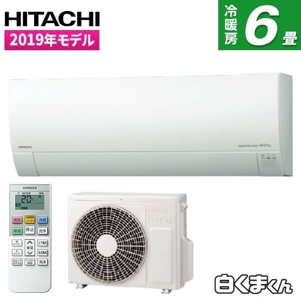 日立 RAS-G22J スターホワイト ステンレス・クリーン 白くまくん G