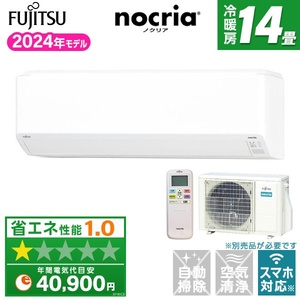 富士通ゼネラル AS-C404R-W ノクリア Cシリーズ [エアコン (主に14畳用