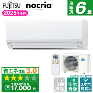 富士通ゼネラル AS-AH565S2-W ノクリア AHシリーズ [エアコン (主に18
