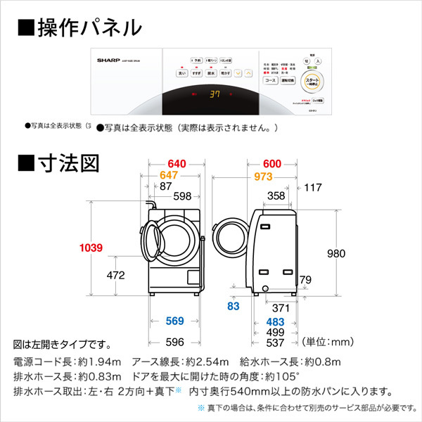 SHARP ES-S7J-WR [ドラム式洗濯乾燥機 (洗濯7.0kg/乾燥3.5kg) 右開き