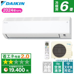 DAIKIN S224ATES-W ホワイト Eシリーズ [ルームエアコン(主に6畳用