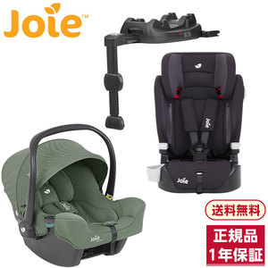 Joie ベビーシート アイ・スナグ2 ローレル + アイ・ベース ラックス2