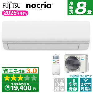 富士通ゼネラル ルームエアコン 通販 ｜ 激安の新品・型落ち