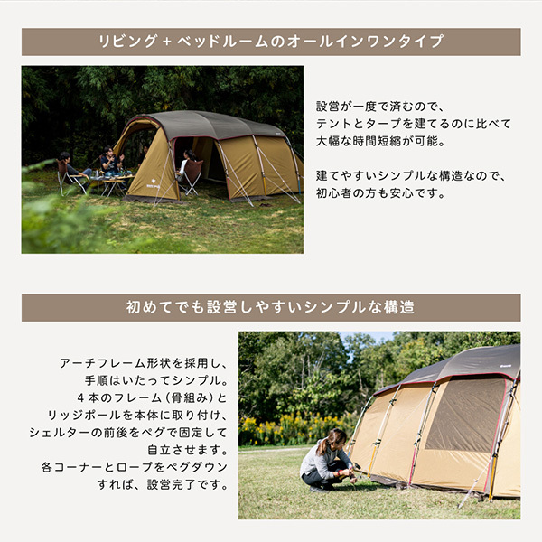 snow peak スノーピーク エントリー2ルーム エルフィールド TP-880R