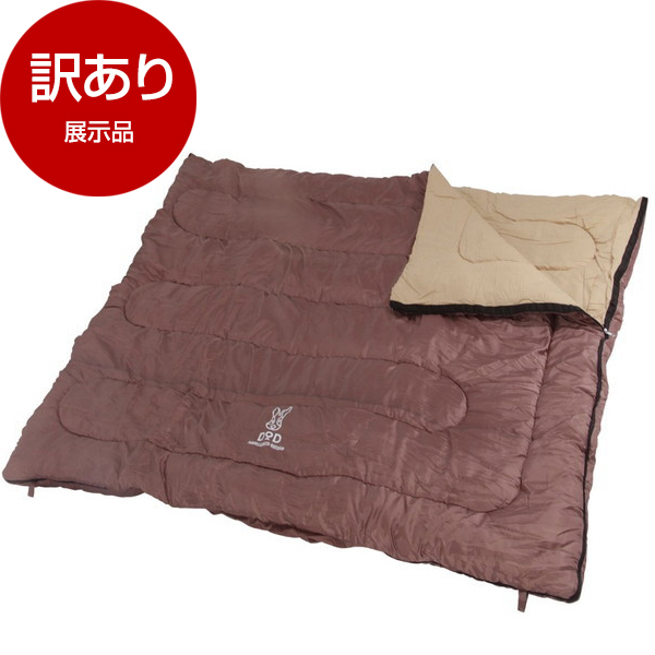 アウトレット】DOD S4-511 ブラウン [わがやのシュラフ] 展示品 | 激安