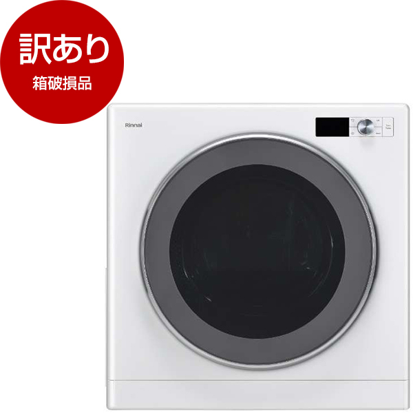 アウトレット】Rinnai RDT-93T-13A 乾太くん DXタイプ [ガス衣類乾燥機