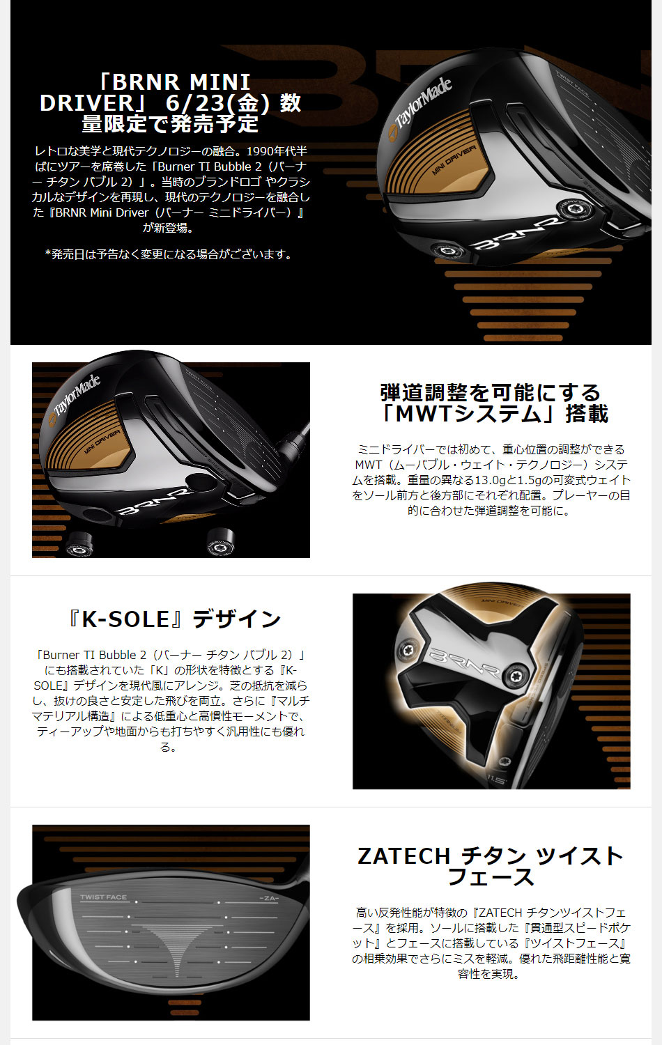 日本正規品】 テーラーメイド BRNR ミニドライバー 2023年モデル UST