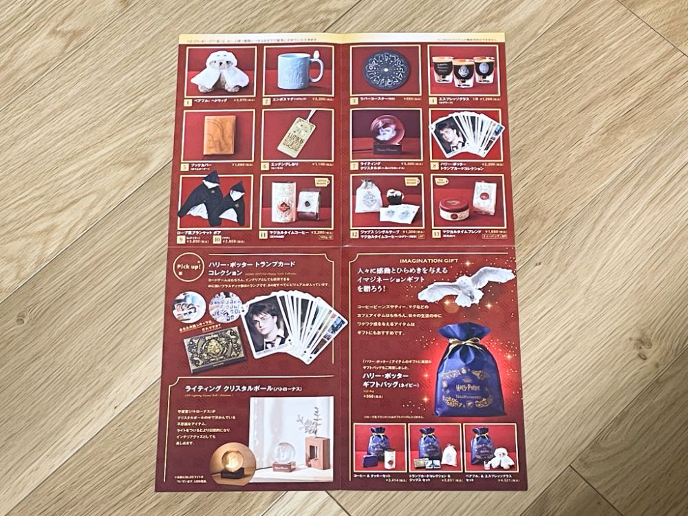 2023秋！第4弾ハリーポッター×タリーズコラボのグッズと買ったもの