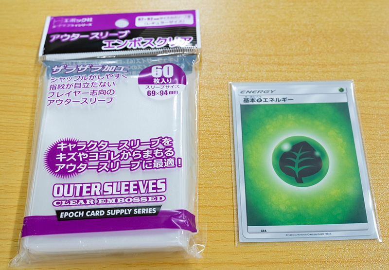 二重スリーブ用 オーバースリーブ（スリーブプロテクター）8種類を比較