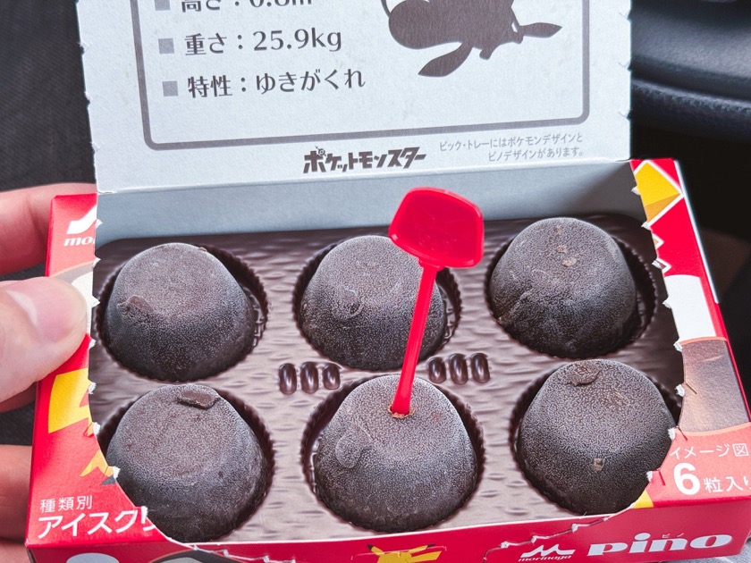 松ぼっくりなアイス、ゲットだぜ！｜源のたね