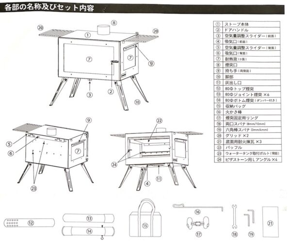 マウントスミ薪ストーブAURA ver.2【2023年新型モデル体験レビュー
