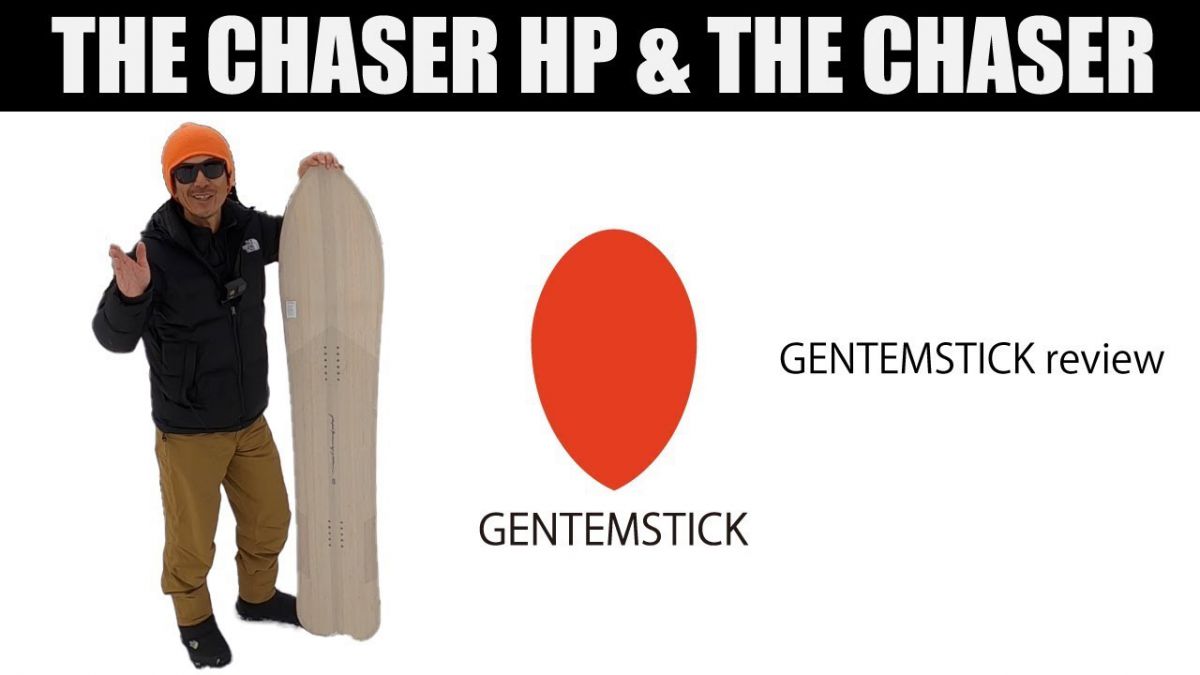 GENTEMSTICKライダー/ POWDER COMPANY GUIDES 高久智基によるTHE